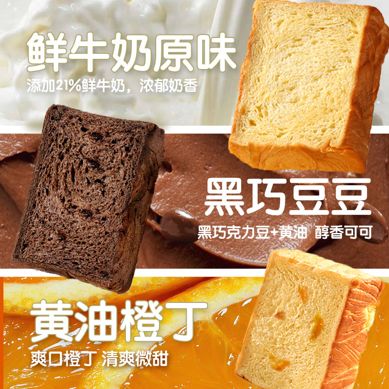 【早餐面包】面包计划厚切鲜奶吐司黄油橙丁黑巧豆豆手撕面包整箱,淘宝优惠券,粉丝福利购,淘宝优惠卷