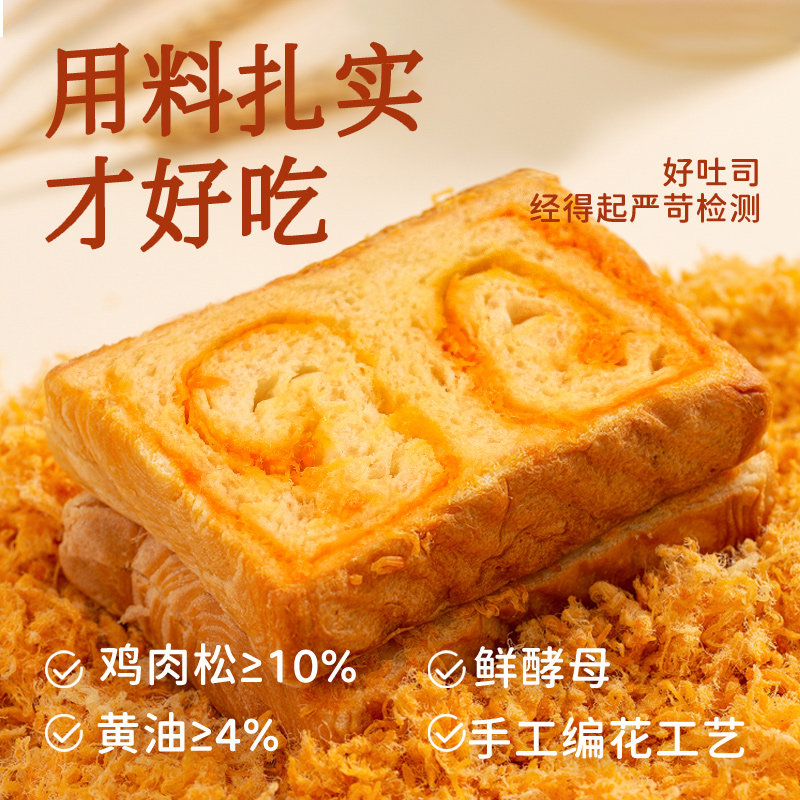 面包计划肉松厚切吐司面包黄油手撕面包整箱早餐新鲜吐司无脱氢,淘宝优惠券,粉丝福利购,淘宝优惠卷