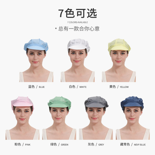 防静电工作打折帽开网透气大工帽防尘防护无尘帽子男女通用鸭舌帽 - 图1