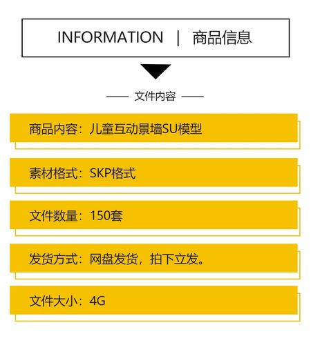 SU模型儿童乐园互动景墙小区亲子涂鸦黑板幼儿园活动区草图大师-图0