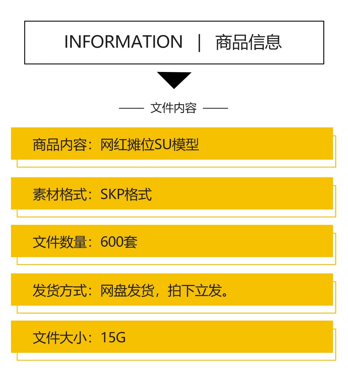 网红集市快餐车景区摊位SU模型夜市移动集装箱售卖亭餐厅草图大师 - 图0