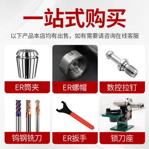 高精度动平衡数控刀柄BT40BT30BT50ER夹头32ER25ER20CNC加工中心 - 图3