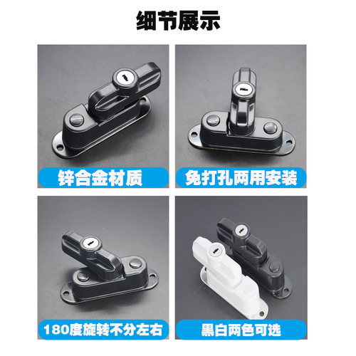 免打孔 T型窗锁塑钢窗平开门窗安全防盗锁内开外五金塑钢窗户配件 - 图1