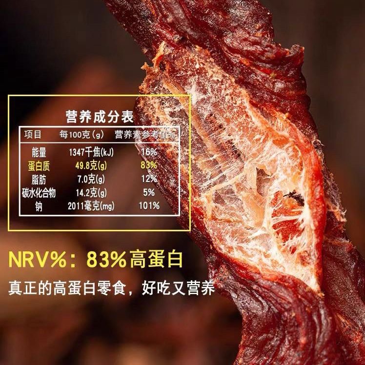 风干鸡胸肉条鸡肉干低耐嚼卡脂热量减零食休闲解馋人吃健康小食品-图0