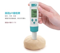 Professional Dough Sour Alkalinity Tester High Precision PH Test Pen Buns Bread bread Cheese Solid Ph Acidometer