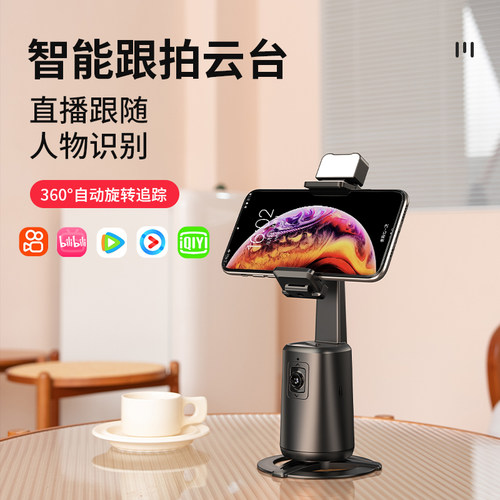 【AI三轴云眼跟拍】叠品2025新款人脸追踪全自动拍摄视频智能手机稳定云台自拍神器360度旋转直播支架自拍杆 - 图0