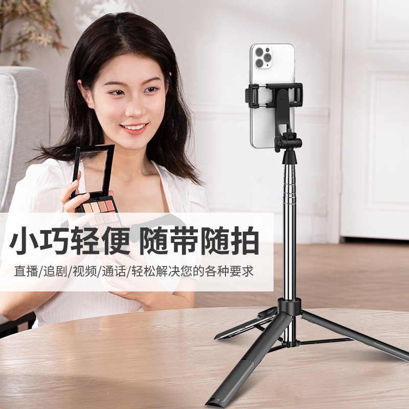 叠品通用手机自拍杆三脚架直播拍照伸缩支架神器360自动旋转便携多功能蓝牙遥控拍全身三角支撑架美颜补光灯