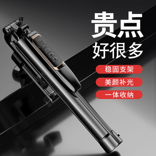 叠品新款A21P手机自拍杆三脚架蓝牙360度旋转稳定防抖多功能外出旅游直播支架专用手持便携稳定万能拍照神器 - 图1