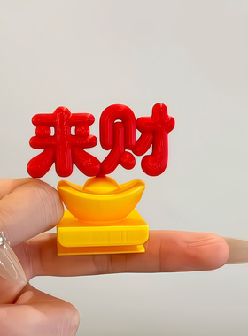 【新年来财啦】可视门铃摆件新年装饰2026马年喜庆摆件玄关遮丑