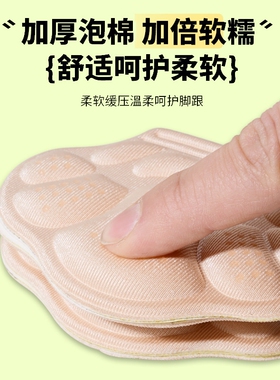 军训鞋专用鞋大改小防磨脚后跟贴学生超软防掉跟加厚缩码贴不留胶
