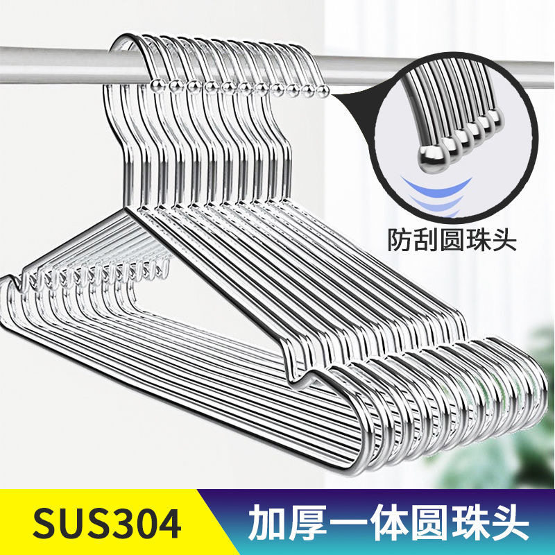 304不锈钢衣架加粗加厚家用晾衣撑子特粗大衣挂衣服架防风晒衣架,淘宝优惠券,粉丝福利购,淘宝优惠卷