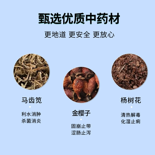 Airuimu Sandangjing Голубь Salmonella E. coli enteritis Enteritis Природные растения безопаснее