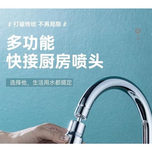 万向水龙头水嘴延伸起泡器厨房脸盆多功能防溅花洒喷头万向旋转 - 图1