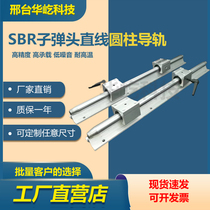 Woodworking starter Push Bench Saw Slip Rail Guide Rail Diameter 20MM Sub warhead SBR rail with opening slider bearings