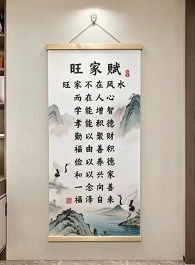 家规挂画书房客厅沙发背景墙装饰