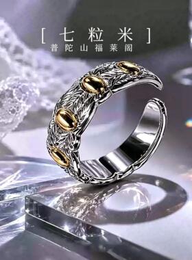 七粒米戒指古法手工戒指轻奢时尚