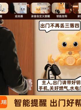 出门提醒器自动智能感应老人防忘