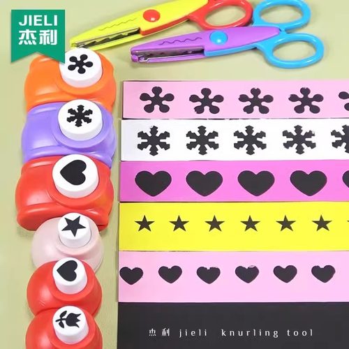 压花器套装儿童手工diy花边剪刀全套工具材料包幼儿园五角星美工 - 图0