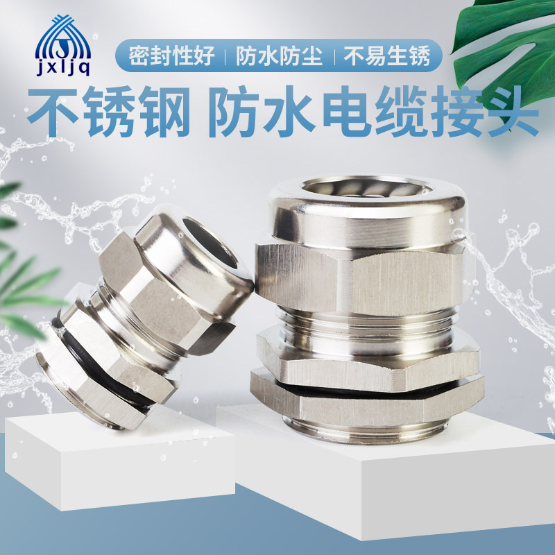 304不锈钢电缆防水接头316葛格兰头密封固定填料函PG锁紧接头M20 - 图0