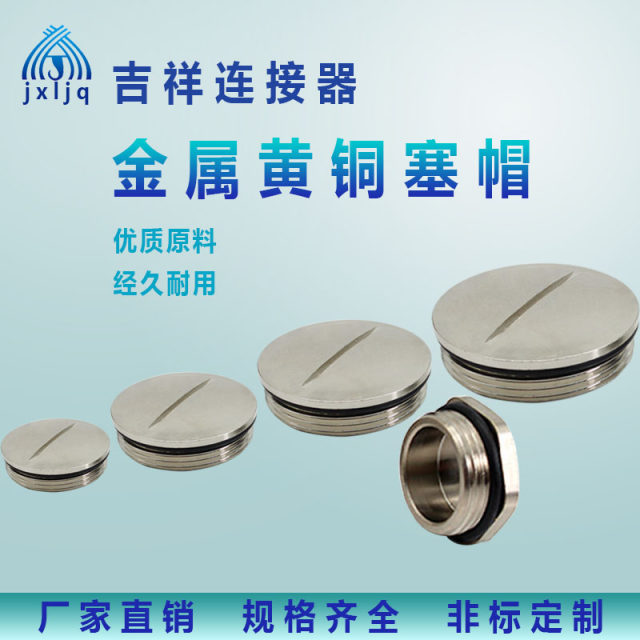 Plug Brass Regular Hexagonal Metal Waterproof Plug