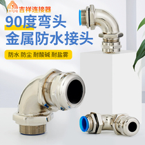 90 degrees metal bent angle cable waterproof joint IP68 copper plated nickel cable locking joint right angle cable Gülen head