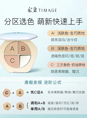 润玉无瑕三色遮瑕膏无瑕三色遮瑕膏遮瑕液遮盖斑点痘印黑眼圈泪沟