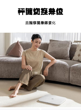 小米米家体脂秤4Pro多元功能检测