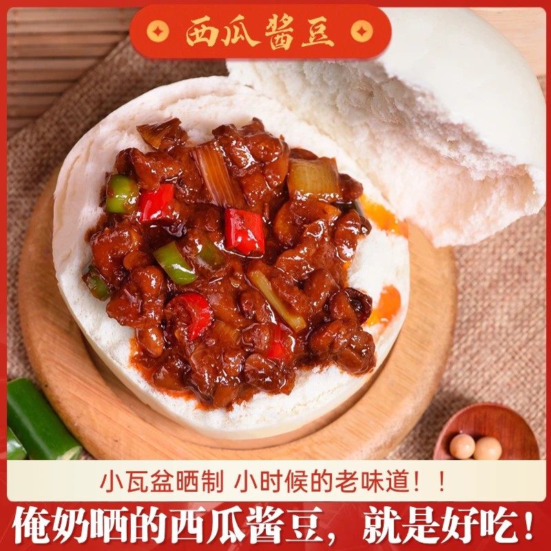 奶奶的西瓜酱230g*熟酱河南特产下饭酱拌面非遗经典美食即食微辣,淘宝优惠券,粉丝福利购,淘宝优惠卷