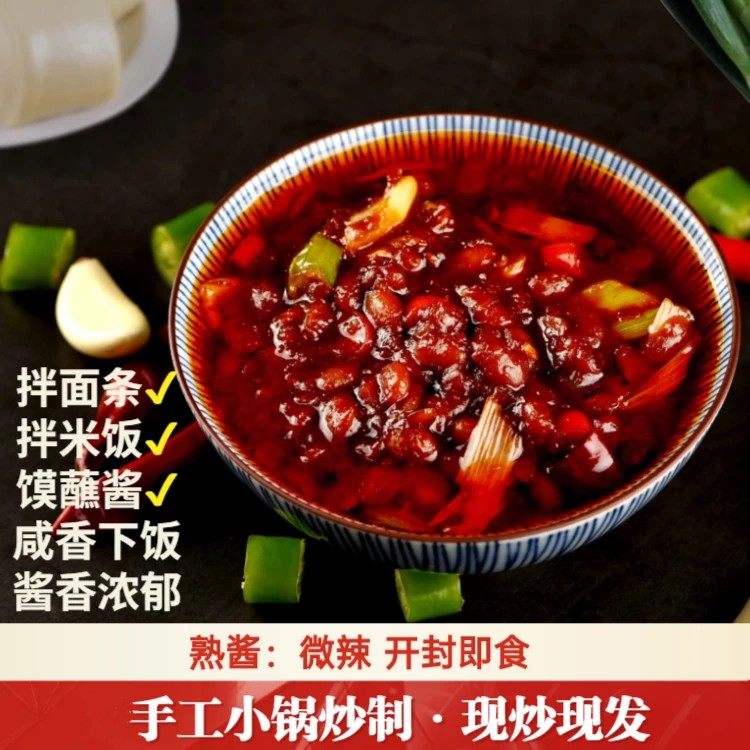 奶奶的西瓜酱230g*熟酱河南特产下饭酱拌面非遗经典美食即食微辣,淘宝优惠券,粉丝福利购,淘宝优惠卷