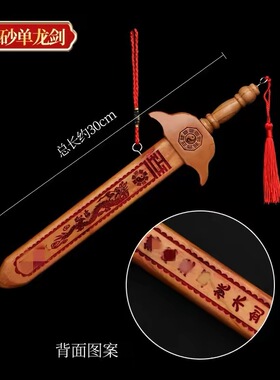 天然桃木天师剑道法器桃木龙虎五行剑天师龙虎紫薇讳七星剑手把件