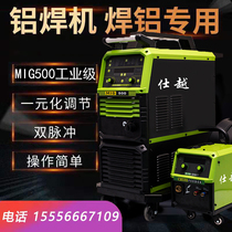 Industrial grade aluminium welding machine four-wheel drive automatic wire-feeding double-pulse high-power split aluminium welding aluminium special MFR500