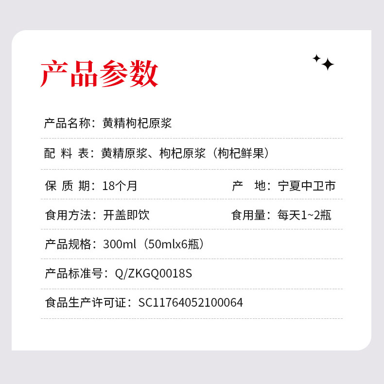 博世康黄精枸杞原浆50ml*6瓶,淘宝优惠券,粉丝福利购,淘宝优惠卷