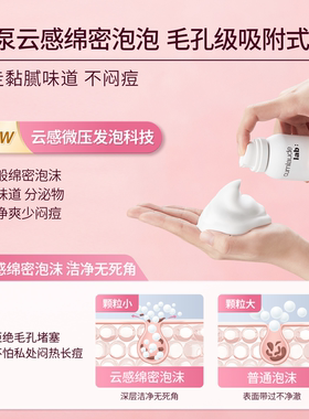 【达播专属】珂蔓朵益生元清洁慕斯女私密处洗护液护理液