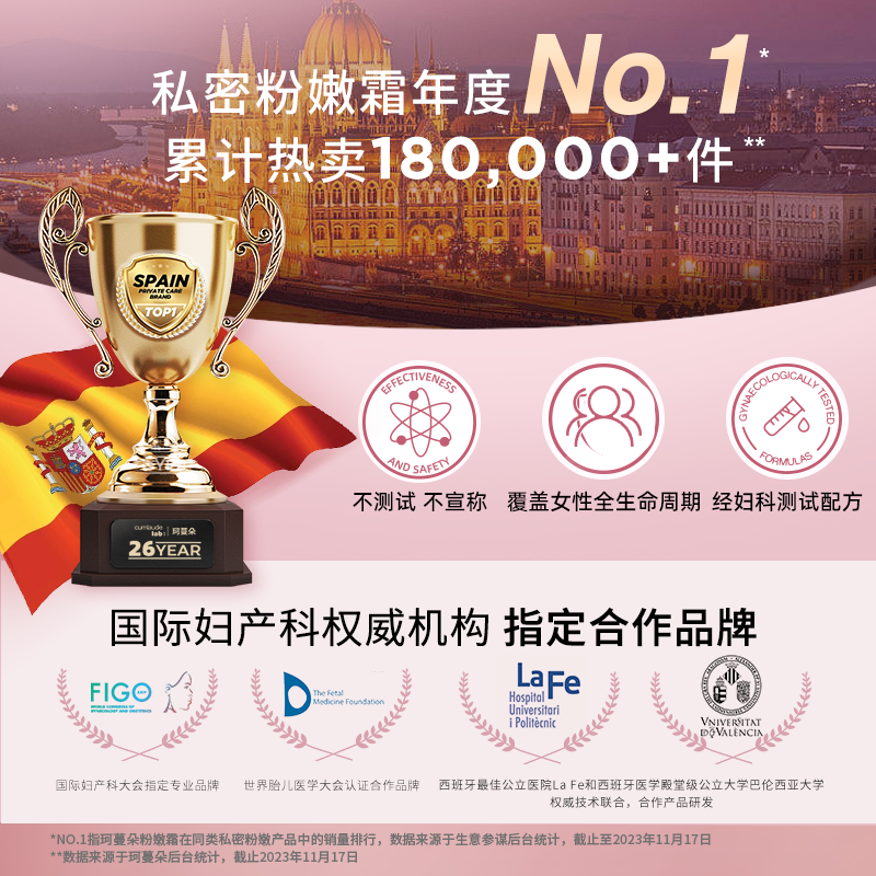cumlaude珂蔓朵私护粉嫩淡化黑色素 CUMLAUDE海外私处保养