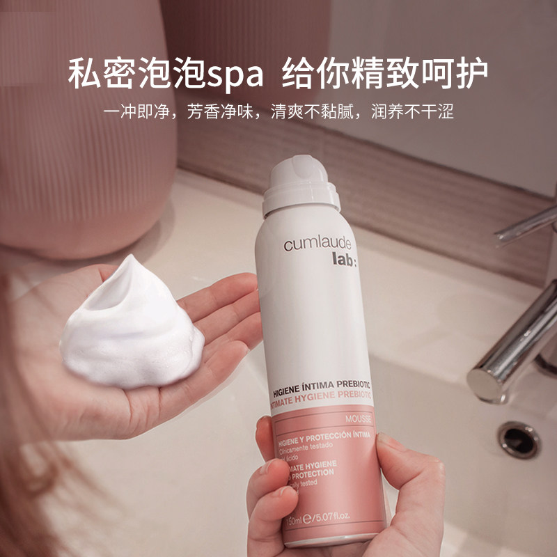cumlaude珂蔓朵私密抑外阴念珠菌女 CUMLAUDE海外私处洗液