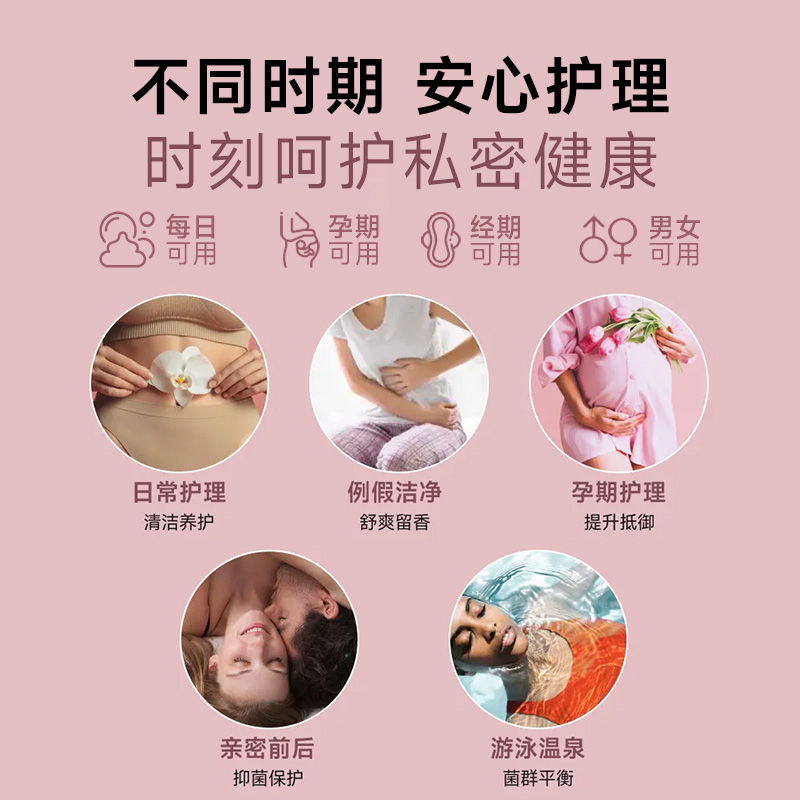 Cumlaude珂蔓朵益生元清洁慕斯女性密处清洗护理液维持菌群平衡曼 - 图2