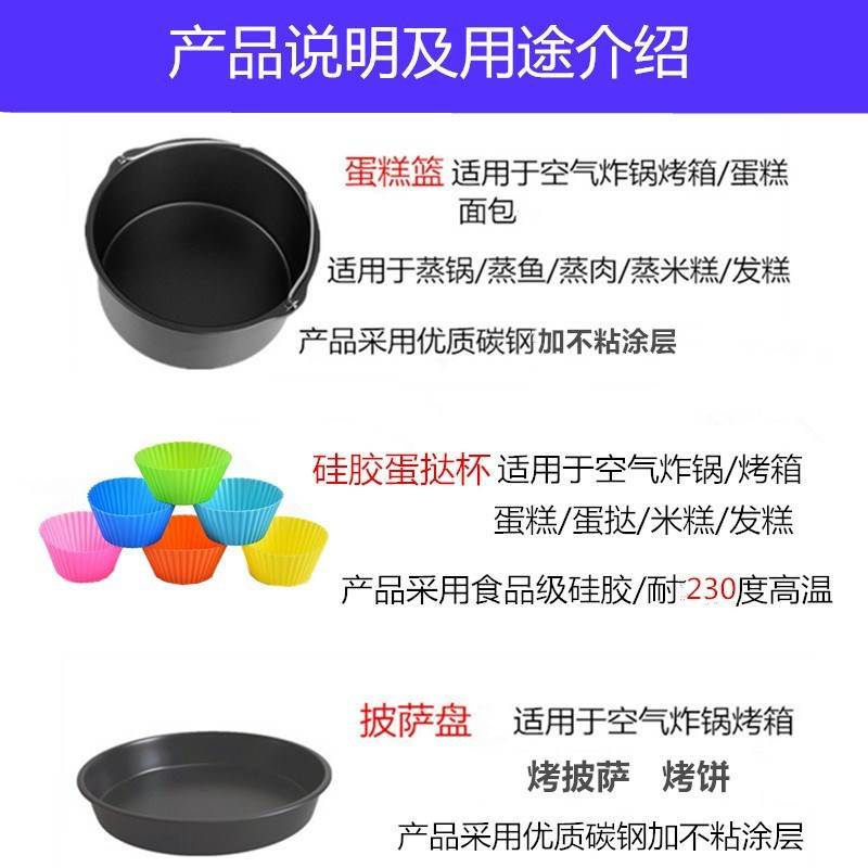 .空气炸锅配件蛋糕模具烘烤篮披萨盘蛋挞烘焙专用工具不锈钢烤架 - 图0