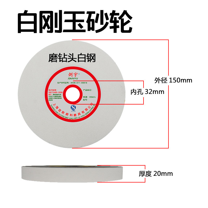 陶瓷磨刀机砂轮白刚玉砂轮片25棕刚玉绿碳化硅150*20*32小孔12.7 - 图2