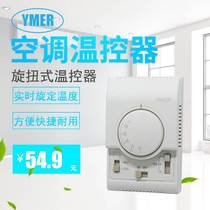 Digital liquid crystal temperature controller central air conditioning panel room intelligent three-speed switch fan coil adjustable 86 box