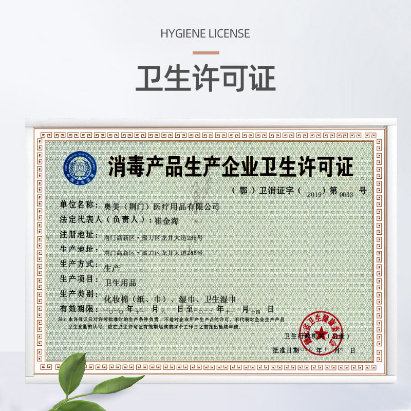 奥美医疗75%酒精消毒湿巾棉片小包装便携带清洁杀菌湿纸巾10抽/袋,淘宝优惠券,粉丝福利购,淘宝优惠卷