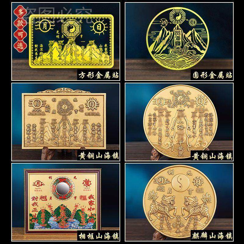 八寸山海镇金属贴纸解决室外大门对邻居大门八卦镜挂件麒麟山海镇,淘宝优惠券,粉丝福利购,淘宝优惠卷