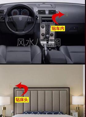 横财平安护身符发财手机贴纸