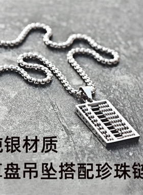 如意算盘绳子百搭挂饰男士吊坠