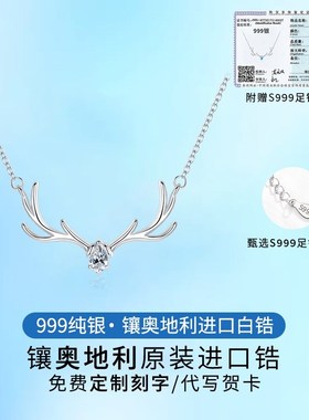 情人节一路鹿有你银项链送女友