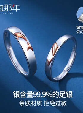 小众设计男女款活口学生情侣戒指