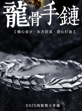 简单大方龙骨小设计风生肖手环