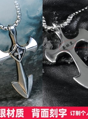 挂绳高档十字架吊坠礼物送男生