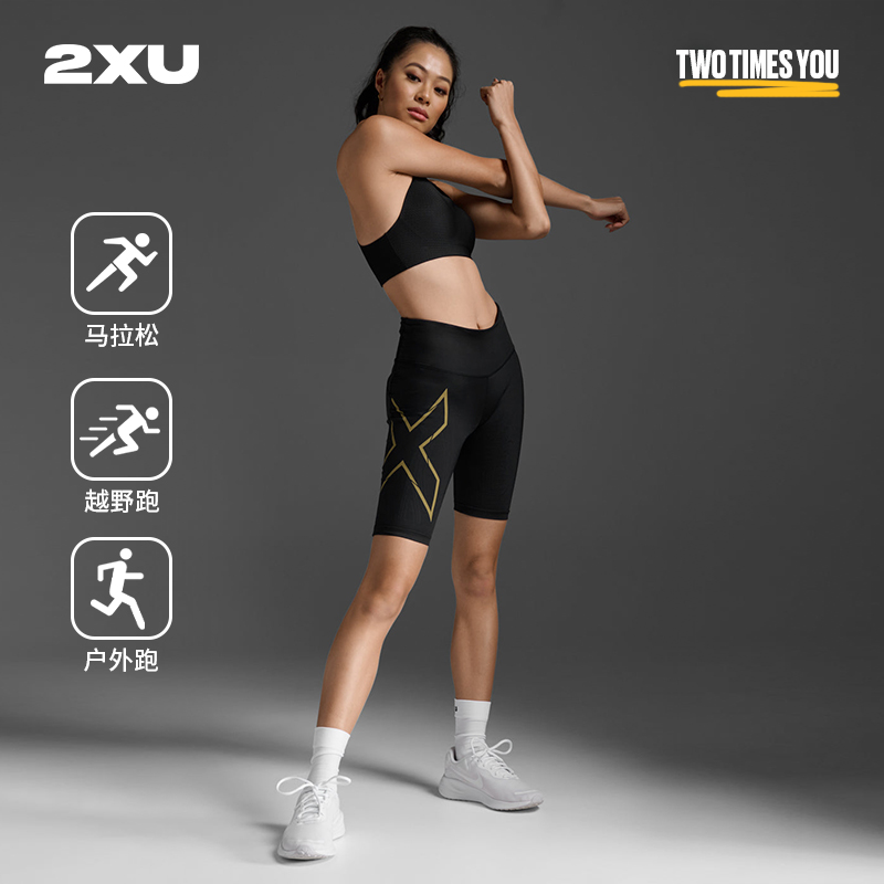 2XU Light Speed系列压缩裤MCS健身裤女中腰运动短裤跑步马拉松裤