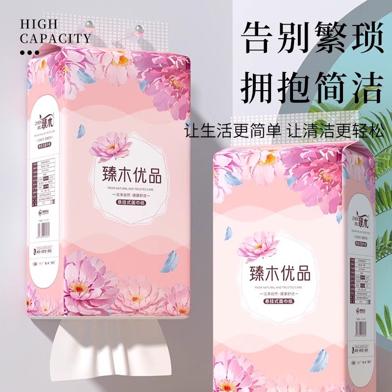 【最后三天冲量】10大提加量装悬挂式家用纸整箱实惠装挂墙式擦手