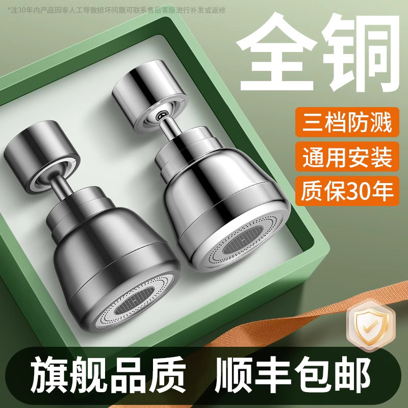 厨房老式水龙头延伸器加长接头花洒洗菜盆通用套嘴万向防溅水神器,淘宝优惠券,粉丝福利购,淘宝优惠卷